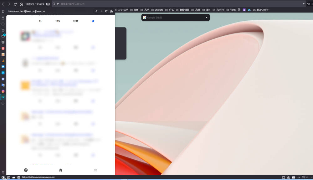 Vivaldi ウェブパネルにtweconを追加したスクリーンショット