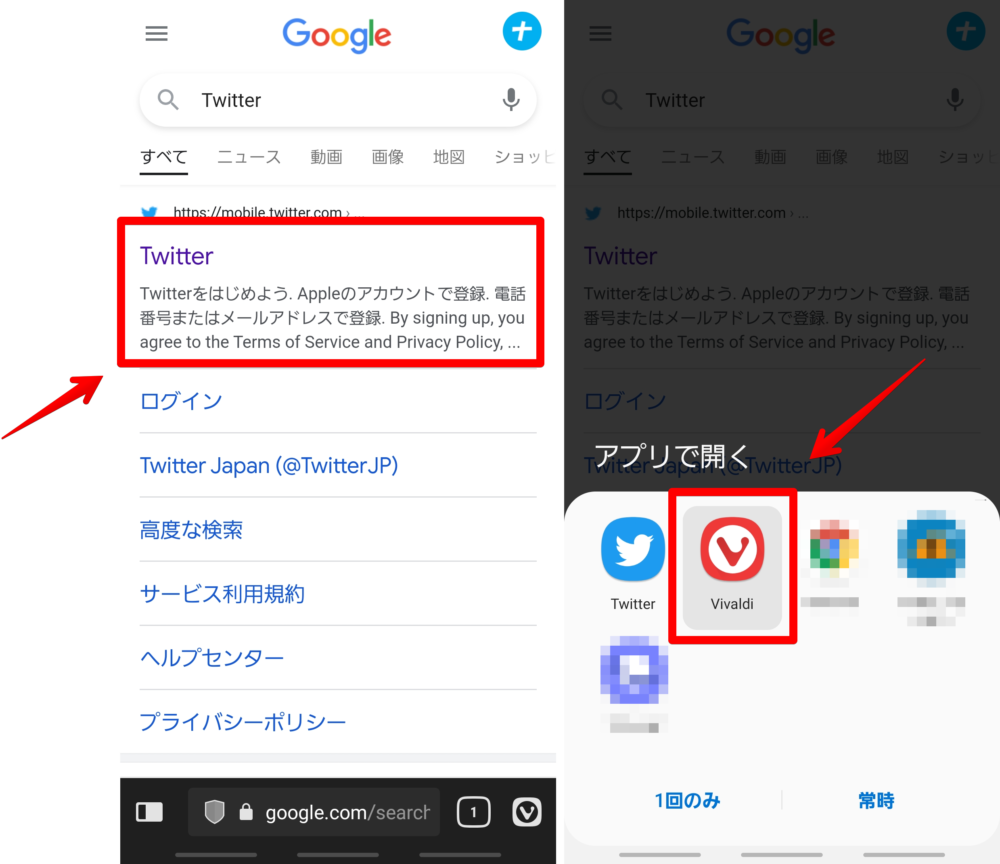 TwitterをVivaldiで開く
