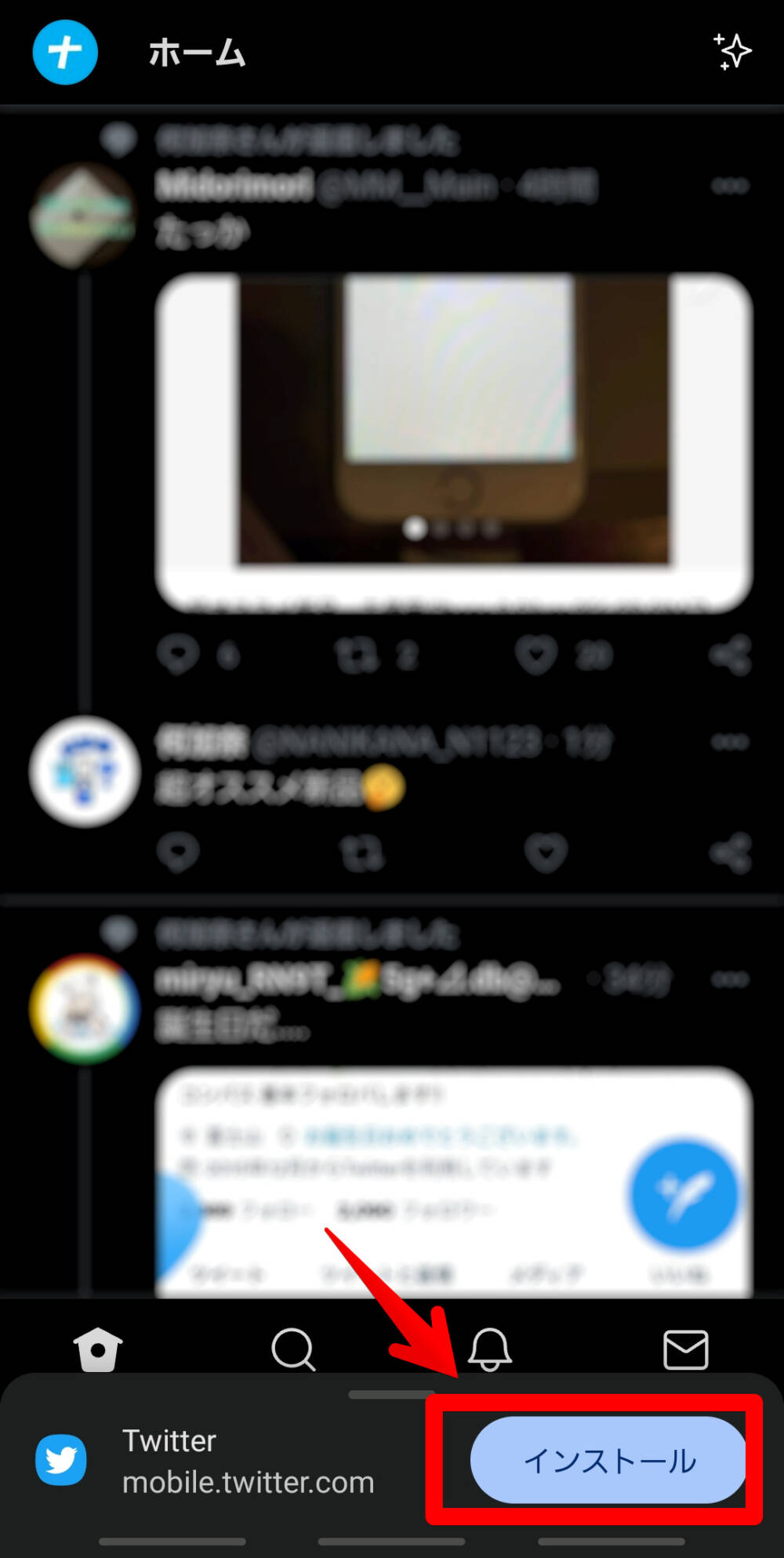 ブラウザ版Twitterのタイムライン