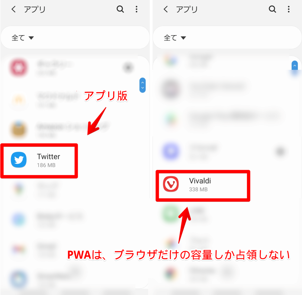 インストールしているアプリ一覧