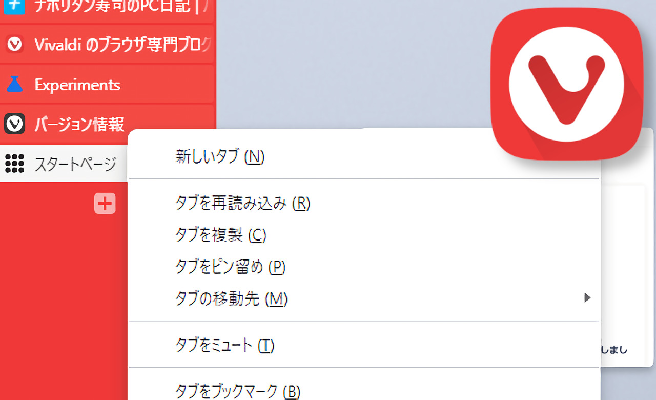 【Vivaldi】右クリックをWindows11の角丸フローティングにする方法
