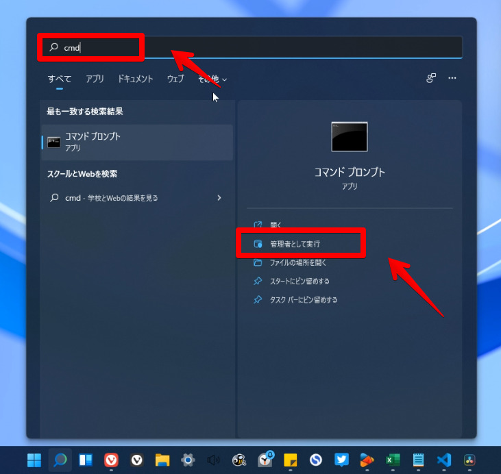 Windows11のウィジェットを無効化する手順画像3
