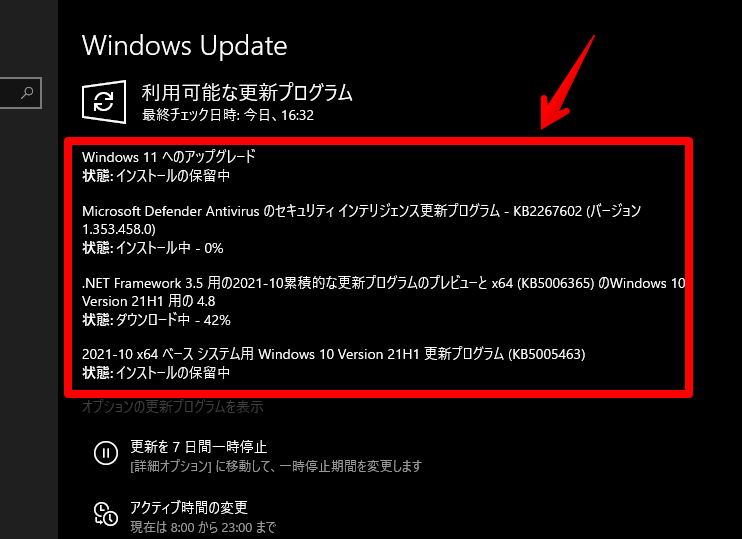 Windows Update　利用可能な更新プログラム　Windows11へのアップグレード