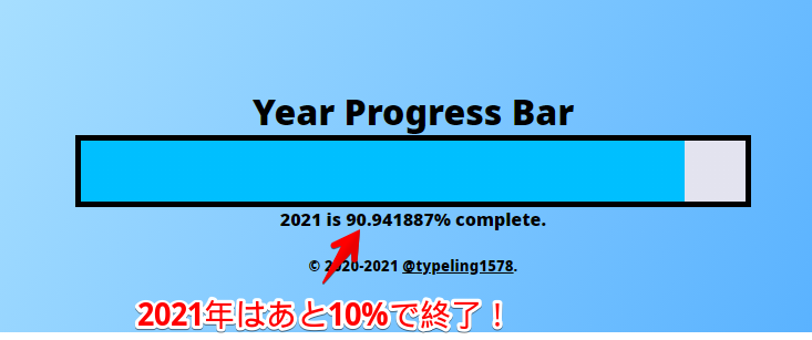 「Year Progress Bar」のスクリーンショット3
