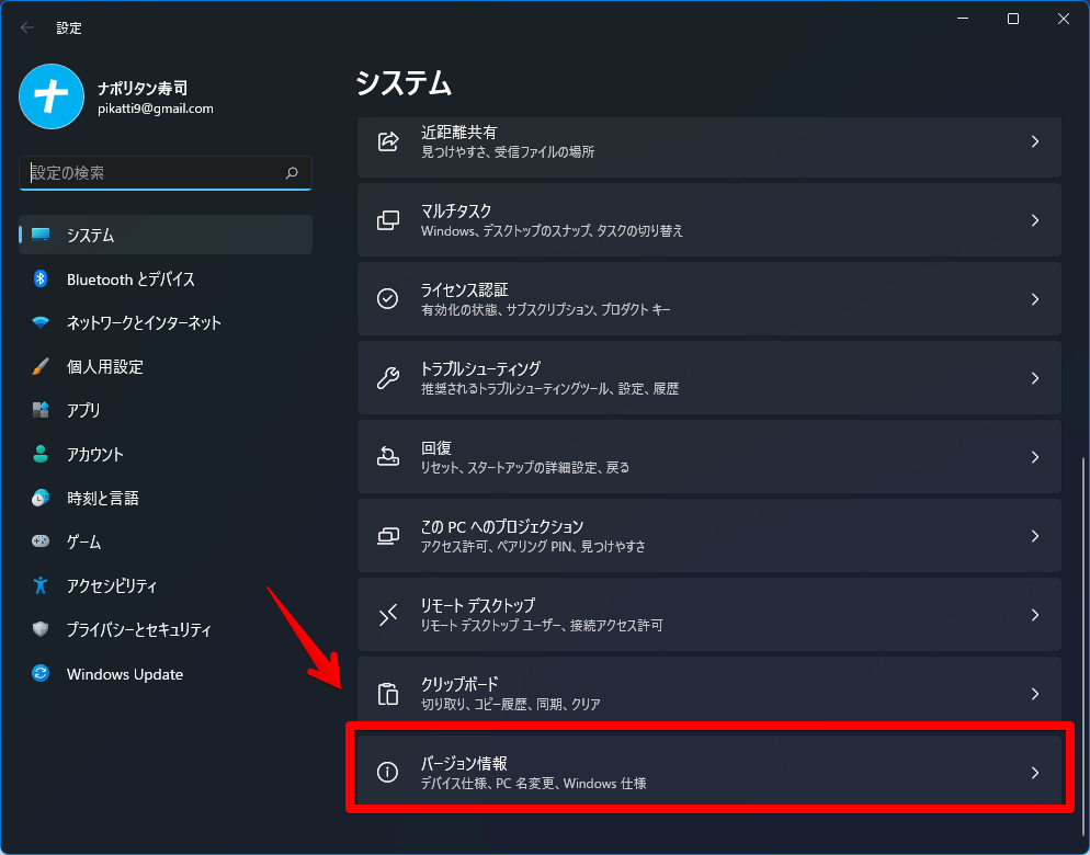 設定 システム