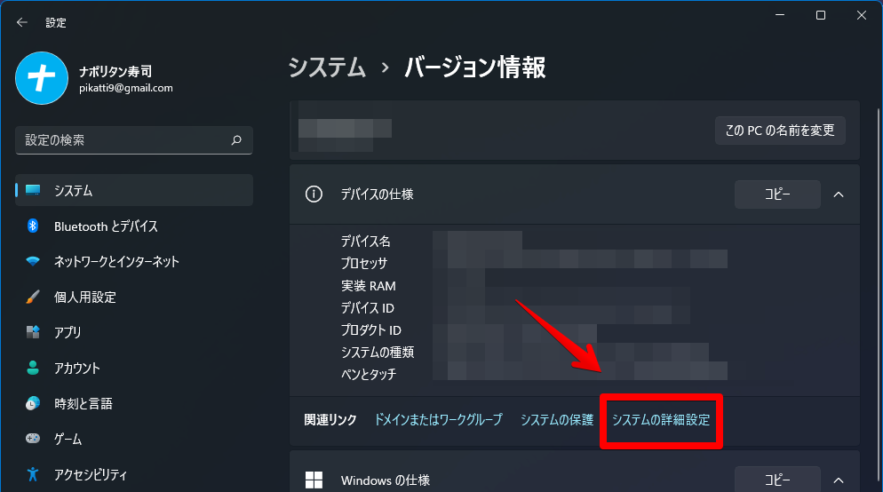 システム バージョン情報