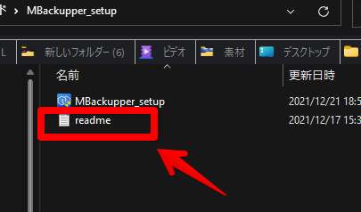 キャンペーンで入手した「AOMEI MBackupper Pro」のインストール手順画像2