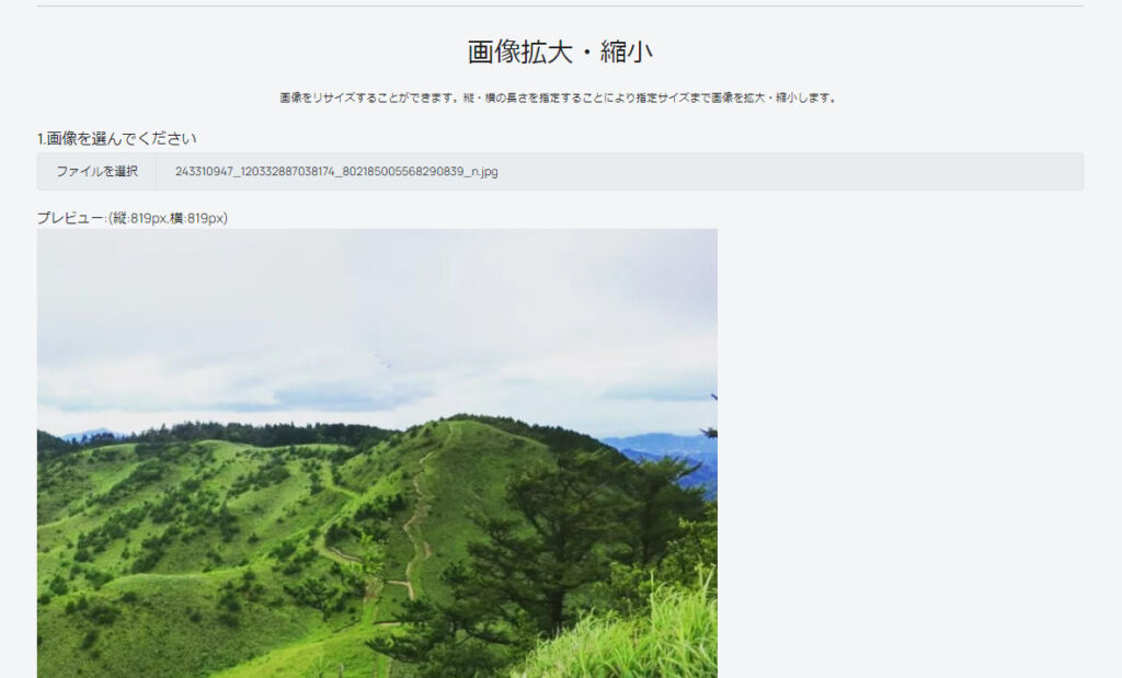 「AppCubes」の「画像拡大・縮小」画像1