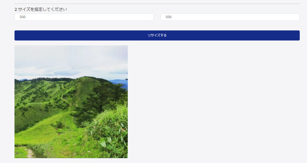 「AppCubes」の「画像拡大・縮小」画像2