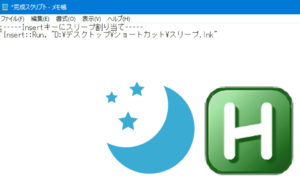 【AutoHotkey】キー（Ctrl＋Insert）にスリープ機能を割り当てるコード