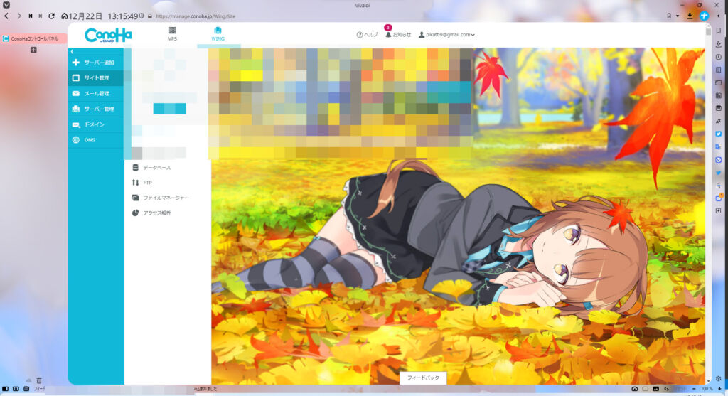 CSSでカスタマイズしたコントロールパネル