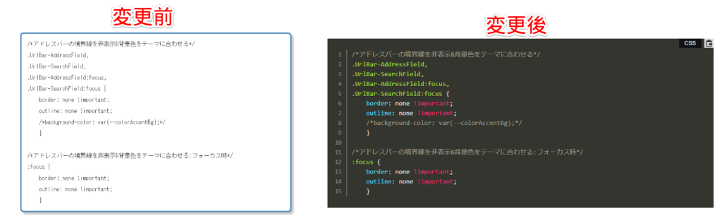 Highlighting Code Block導入前と導入後の比較画像