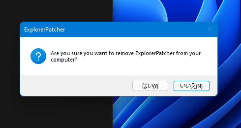 Are you sure you want to remove ExplorerPatcher from your computer?