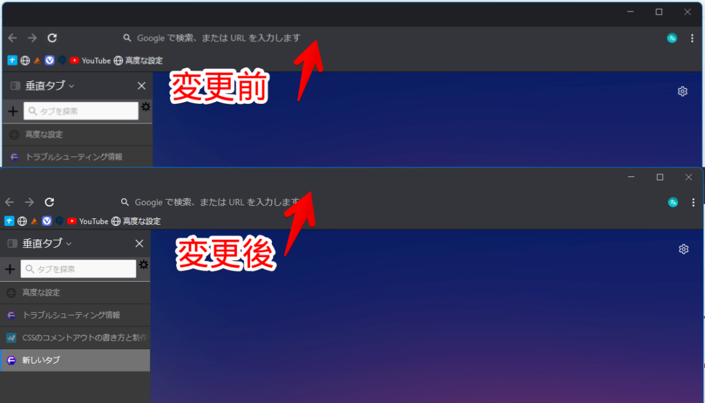 ツールバーの背景色を変更した比較画像