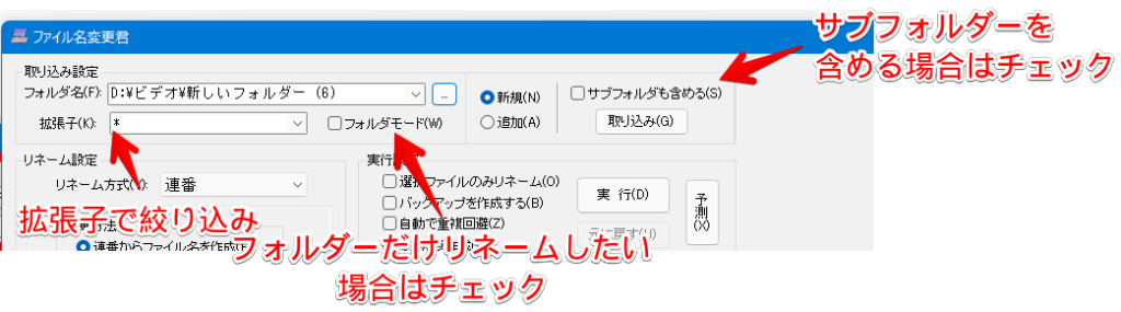 取り込むファイルの種類を設定