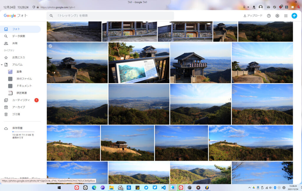 Googleフォトのスクリーンショット