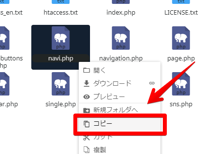 navi.php のコピー