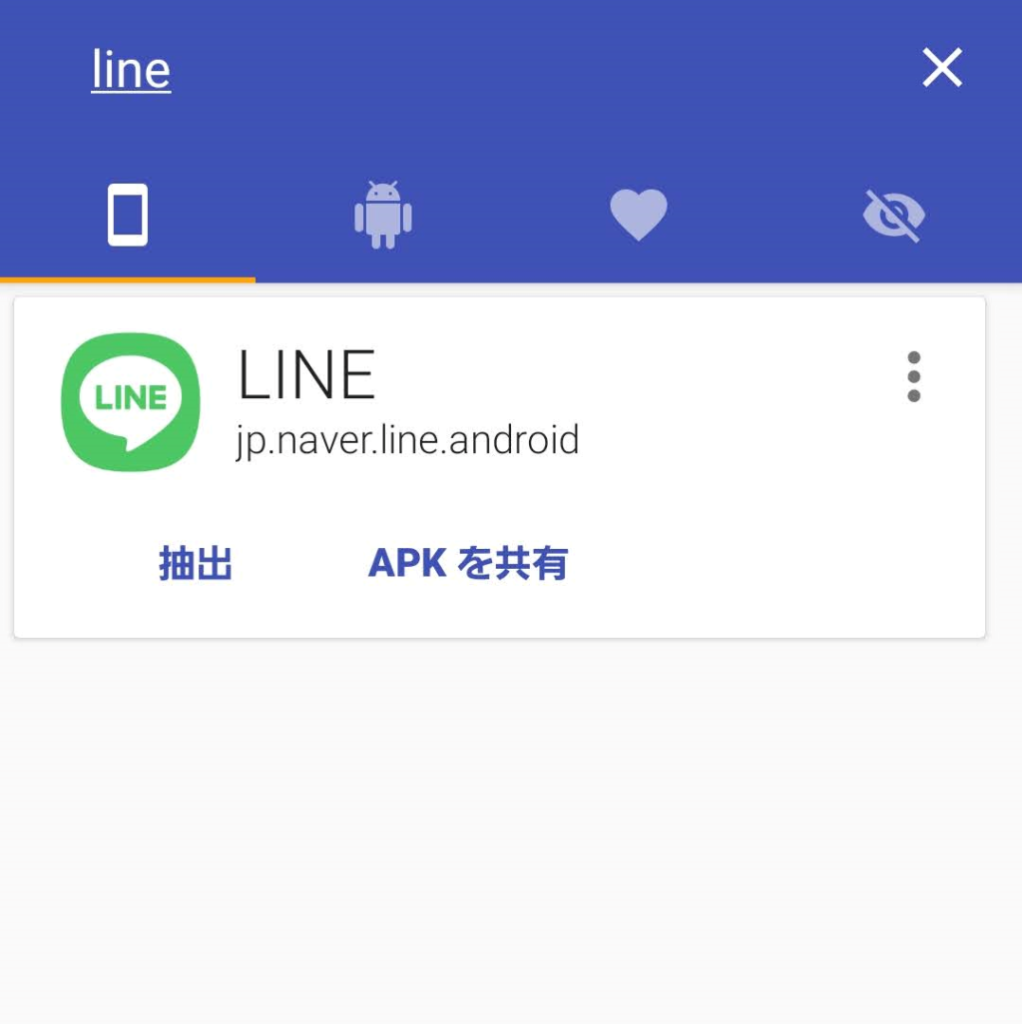 アプリ検索　LINE