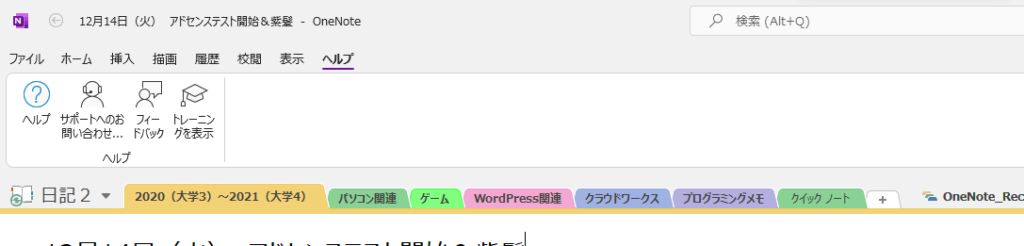 マクロがアンインストールされる