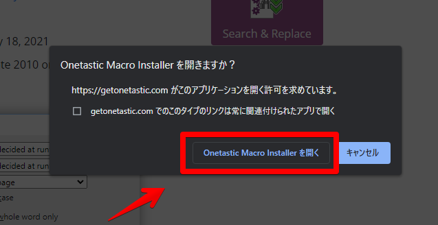 Onetastic Macro Installerを開きますか？