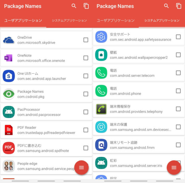 Package Name Viewer Android PC Package Name Viewer Android PC