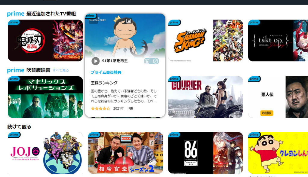 CSSで角丸フローティングデザインにしたプライムビデオ