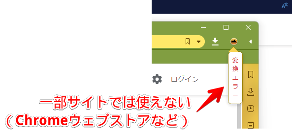 読書アシストのデメリット 一部サイトでは非対応
