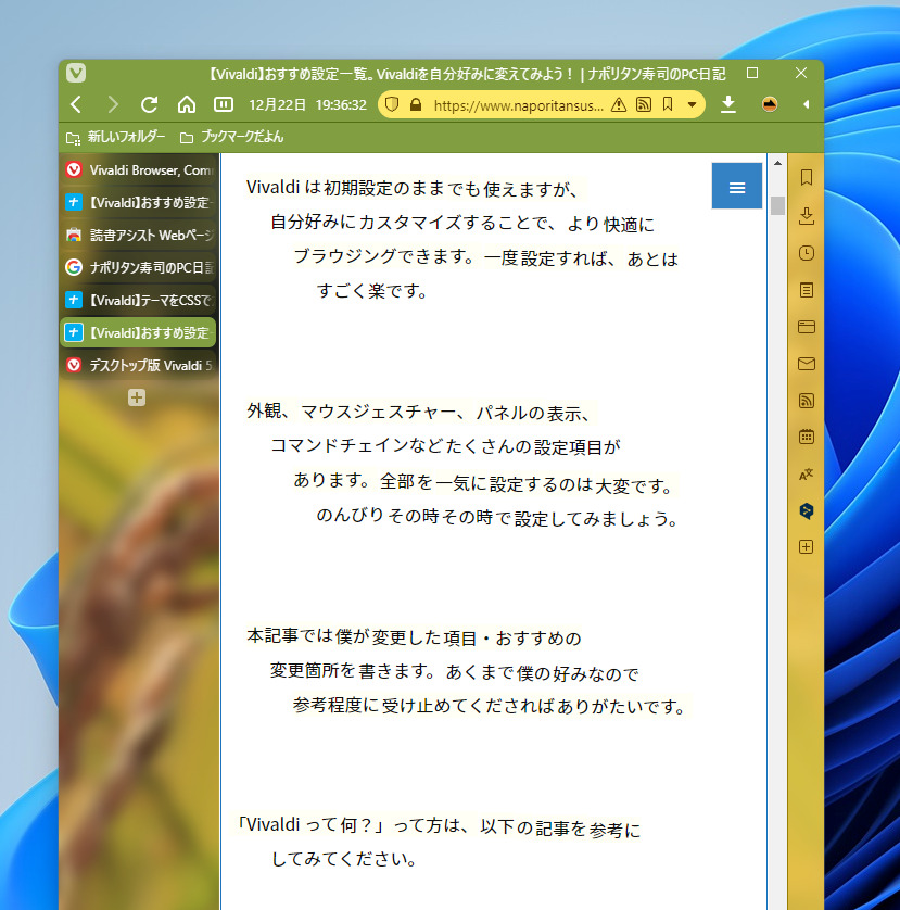 ウェブページが速読しやすいように、レイアウトが変更される