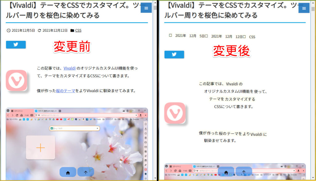 読書アシストのデメリット 逆に読みにくくなる場合がある