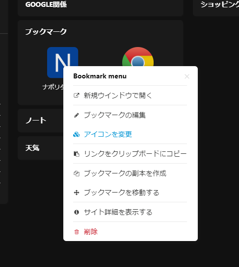 Bookmark menu