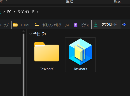 圧縮フォルダーと解凍したフォルダー