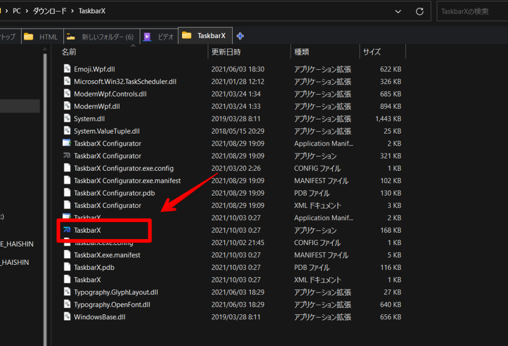 TaskbarXの起動