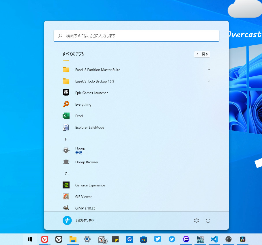 Windows11のスタート画面