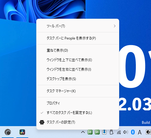 タスクバーの何もないところを右クリック