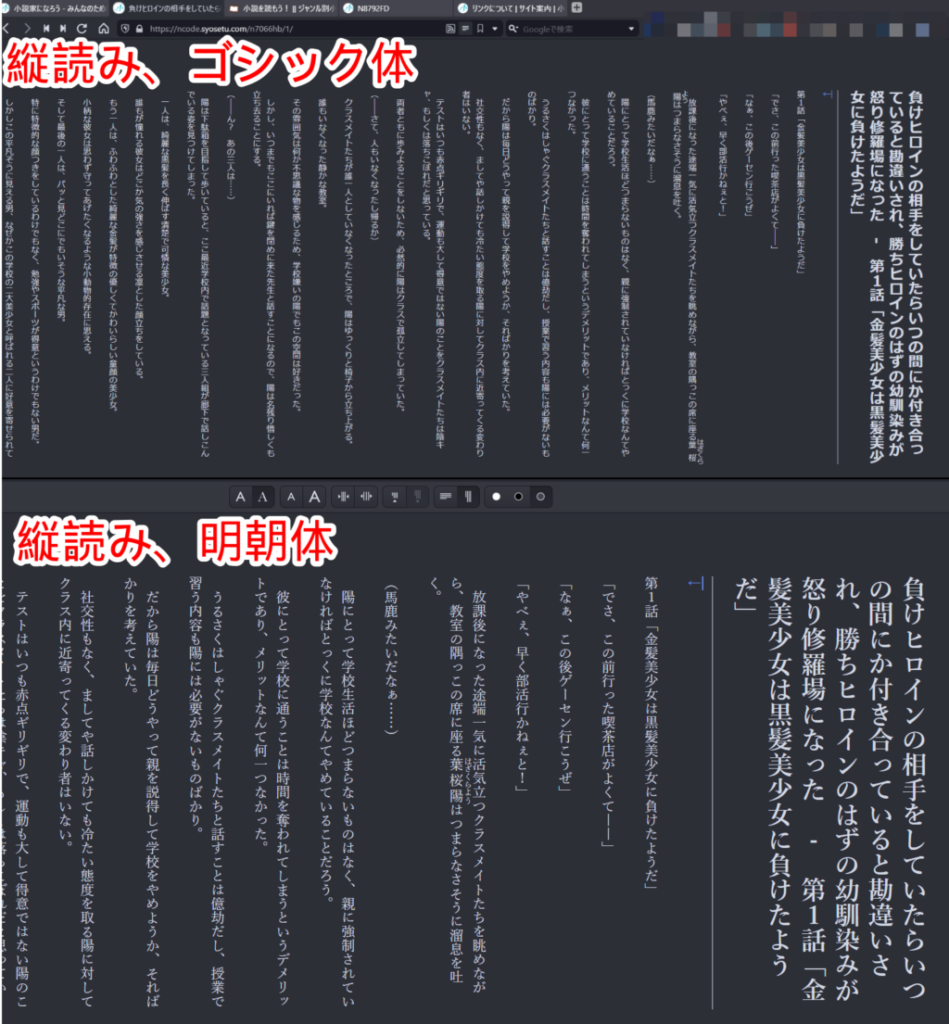 文字表記の方向　縦読み