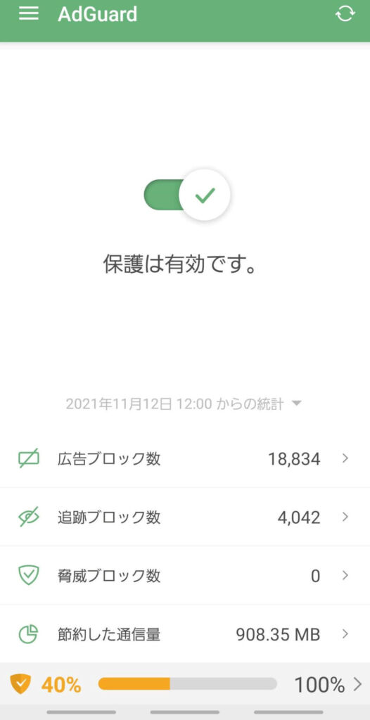 AdGuardのスクリーンショット