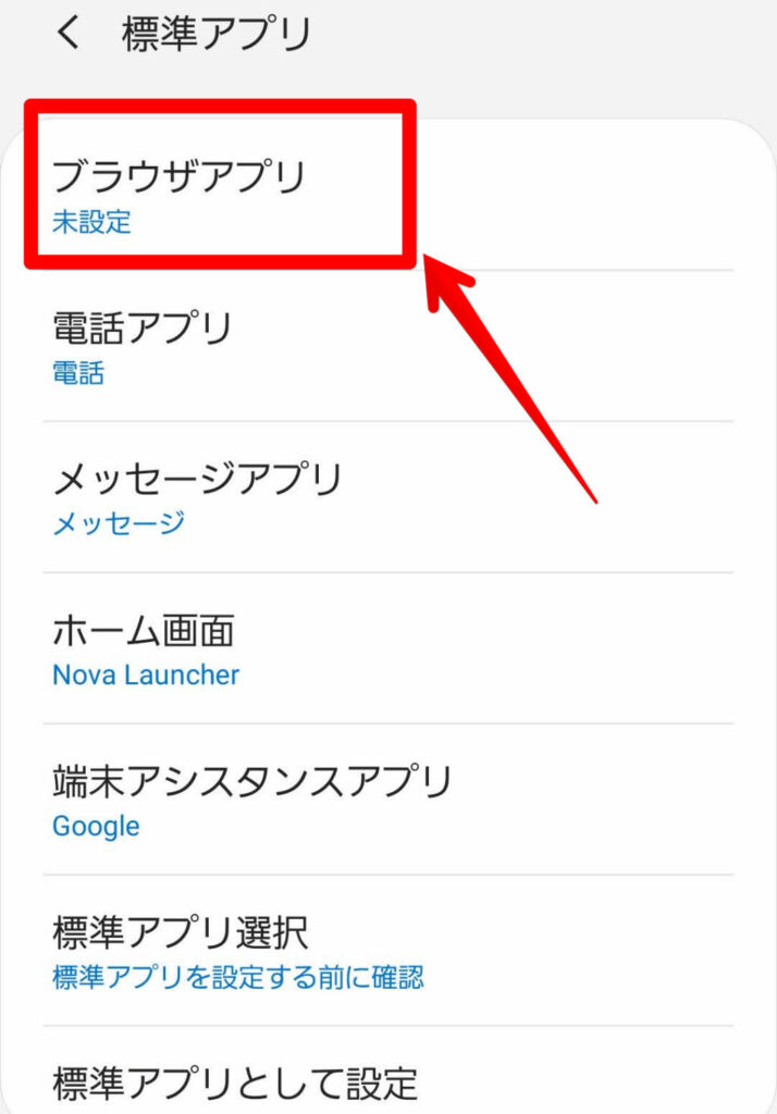 標準アプリ