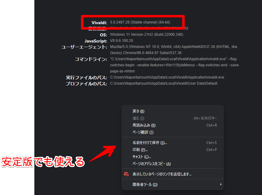 安定版でも右クリックメニューを角丸フローティングにできる