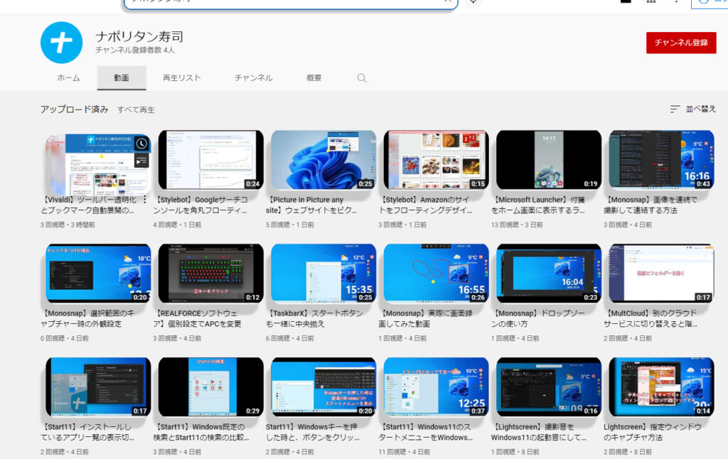 アップロード済みの動画