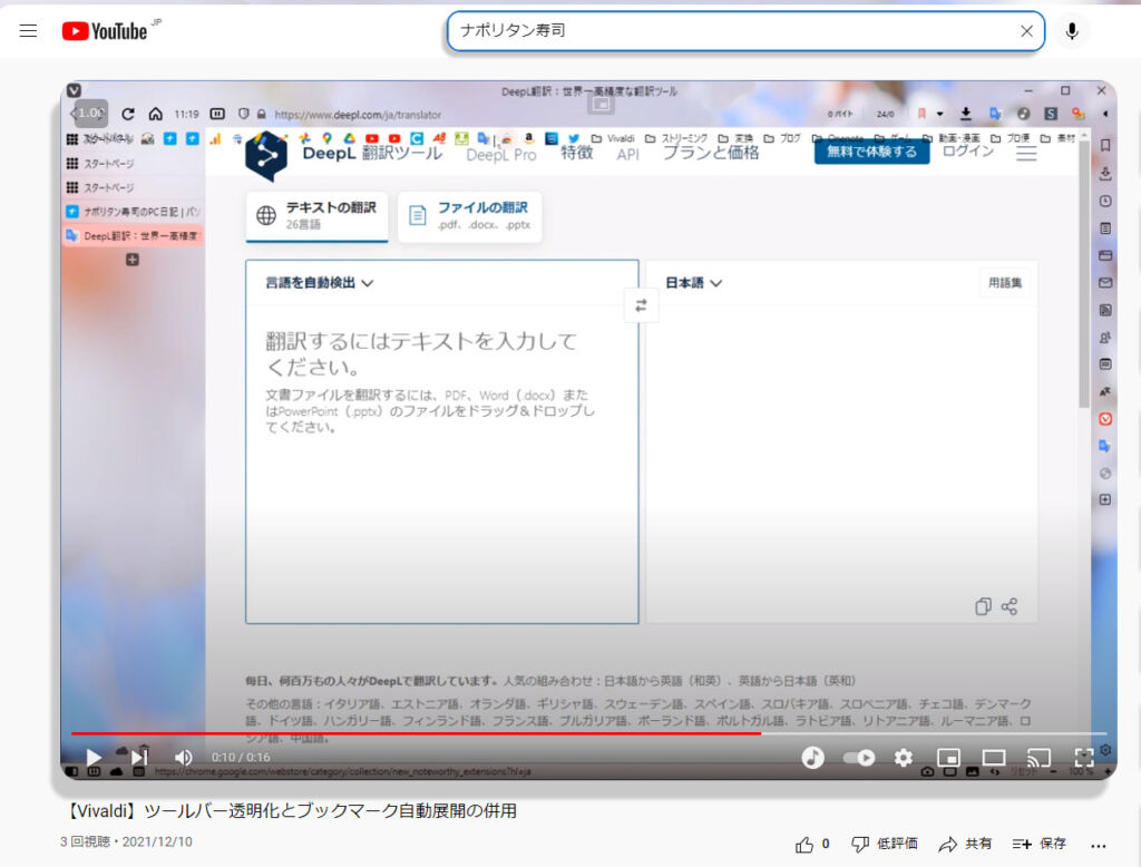 動画再生画面