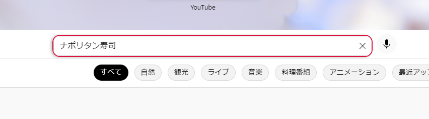 検索ボックス