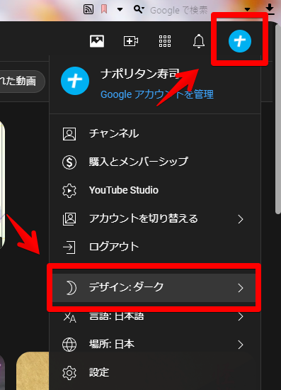プロフィールアイコン→デザイン