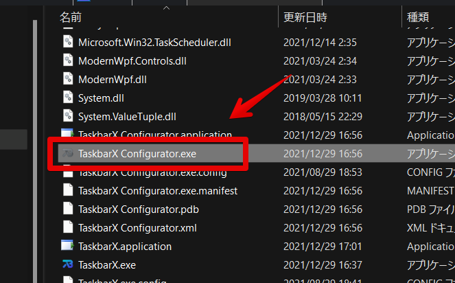 TaskbarX Configurator.exeの起動