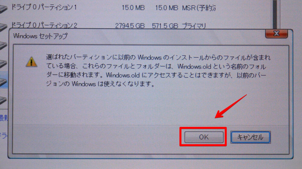 Windows.oldの確認