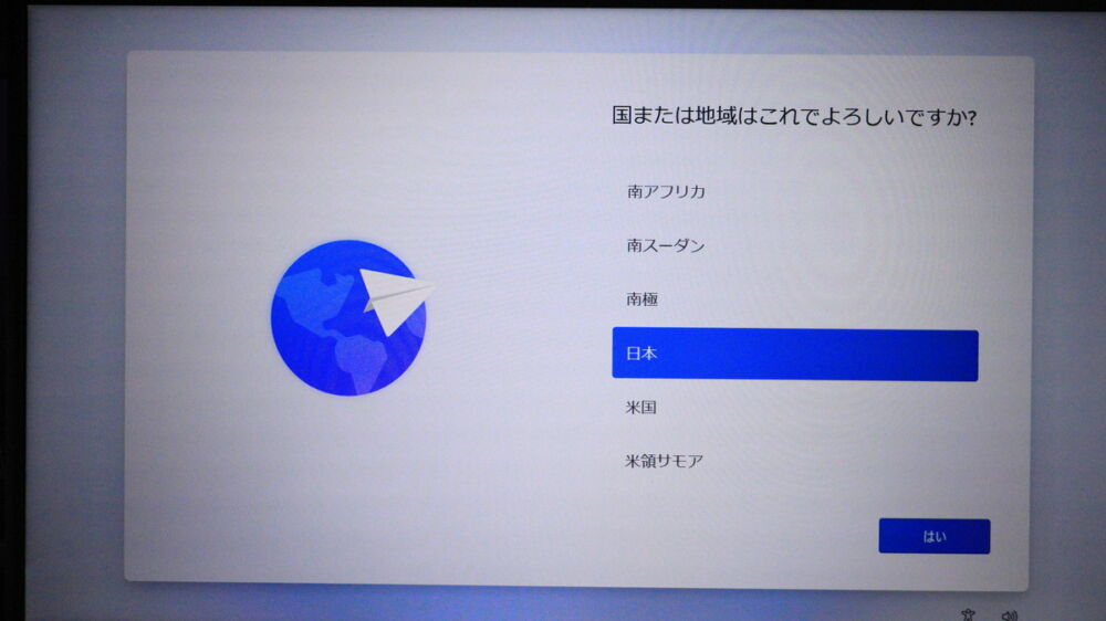 国または地域はこれでよろしいですか？