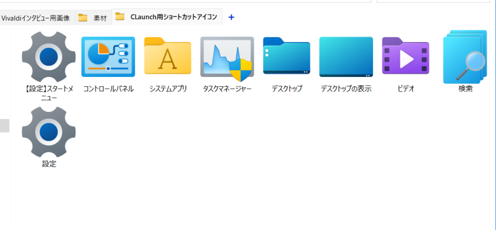 Windows11 の特殊アプリショートカット