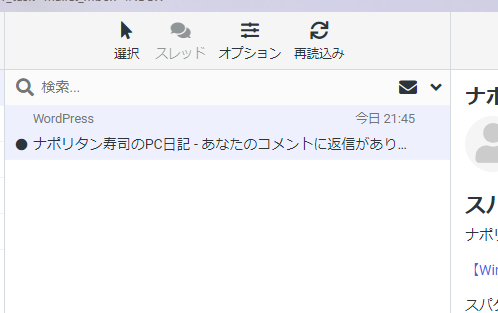 メールタイトル
