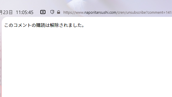 このコメントの購読は解除されました。