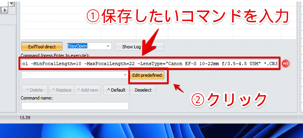 「ExifToolGUI」でコマンドを定型文として保存する手順画像1