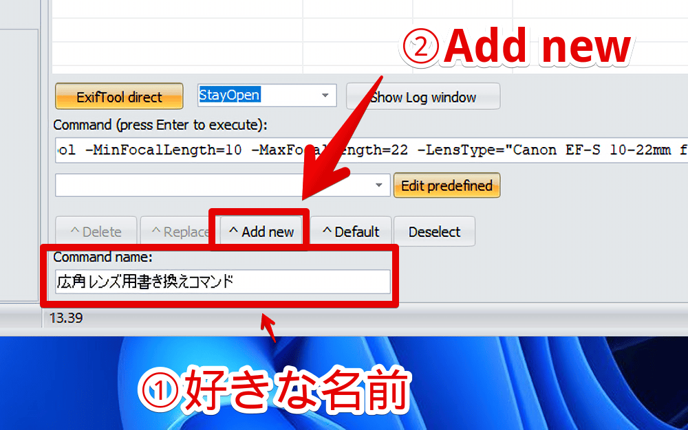 「ExifToolGUI」でコマンドを定型文として保存する手順画像2